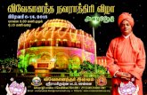 Navaratri Invitation Tamil - 2015