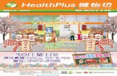 HealthPlus Newsletter (2015 Feb)
