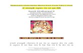 Baglamukhi Pitambara Chaturakshari Mantra Sadhna, Siddhi and Puja Vidhi in Hindi and Sanskrit