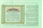 Para 1 - Quran with Urdu translation and tafseer