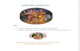 Anagastami Vratham in Telugu PDF