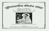 Kirtan Sangrah (Varj Bhasha) Part 2