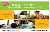 BBC Janala English Learning Book-1