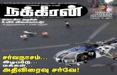 Tamil Magazine