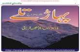 Paharr Talay by Dr S M Moeen Qureshi