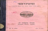 Aradhana Kashmiri Hindi and Bangla Bhakti Songs - Ram Krishna Ashram Srinagar.pdf