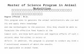Master of Science Program in Animal Nutrition Degree offered : M.Sc. This program aims to generate the animal nutritionists who can modify and apply their.