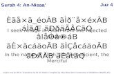 Surah 4: An-Nisaa’ Arabic text by DILP, Translation by M. H. Shakir. Compiled by Shia Ithna’sheri Community of Middlesex (Mahfil Ali). ãÈ×ãcáäoÂB ãÌÇåcáäoÂB.