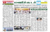 Sunday 28 February 2016 Manichudar Tamil Daily E Paper