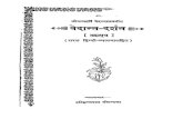 Gita Press Vedant Darshan Brahmasutra Sanskrit Hindi