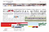 Monday 15 February 2016 Manichudar Tamil Daily E Paper