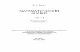 Zorich - Mathematical Analysis - Part1