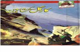 Watan Kay Sarfarosh(Complete) by a. Hameed(1)