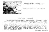 Bengali Bible - Help from Above.pdf