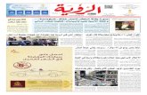 Alroya Newspaper 16-06-2016