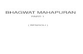 Bhagwat Mahapuran Bengali Part 1