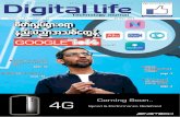Digital Life Journal Vol 5 No 5.pdf