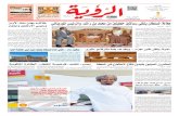 Alroya Newspaper 25-05-2016
