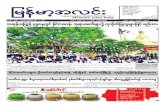 Myanma Alinn Daily_ 22 May 2016 Newpapers.pdf