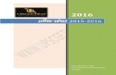 eco survey 2015-16 hindi xaam.in.pdf