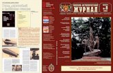 Военно-исторический журнал, 2010, №8.pdf
