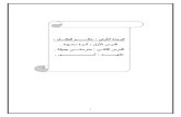 2016 2nd-Term 1st-Primary Arabic