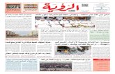 Alroya Newspaper 02-05-2016
