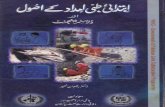 First Aid Book in Urdu.rescue 1122 Punjab Emergency Service Lahore Pakistan