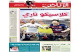 Journal Al Watan Sport Qatar Du 02.04.2016