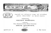 Gitanjali   Hindi.pdf