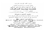 Hajj & Ummrah Guide --Tamil
