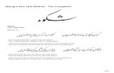 Shikwa - شکوہ - The Complaint - Mohammed Iqbal (Pakistan)