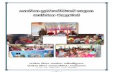 National Fisheries Women Policy Sinhala 2016.03.29