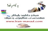 Selection Materials Iran-mavad.com
