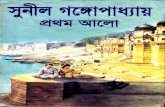 Prothom Alo Part-2
