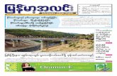 Myanma Alinn Daily_ 30 March 2016 Newpapers.pdf