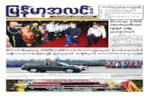 Myanma Alinn Daily_ 28 March 2016 Newpapers.pdf