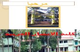 Ansar Arabic College