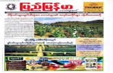 Pyi Myanmar Journal No. 1015.pdf