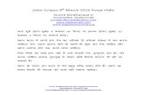 Solar Eclipse 9th March 2016 Pooja Vidhi in Hindi