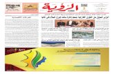 Alroya Newspaper 31-01-2016