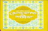 Mishkat Sharif Bangla 2.pdf