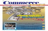 Commerce Journal Vol 16 No 2.pdf