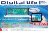 Digital Life Journal Vol 4 No 24.pdf
