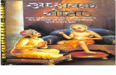 Hindi Book Ashtavakra Gita Ramananda Saraswati