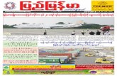 Pyimyanmar Journal No 982.pdf