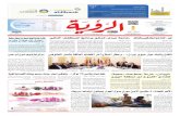 Al Roya Newspaper 10-07-2015