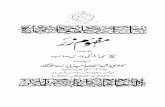 Mafhoom e Zar - Hartley Withers (Urdu Tarjuma)