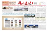 Al Roya Newspaper 17-04-2015