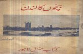 Bachoon Ka London-Agha Muhammad Ashraf-Kitab Manzil Lahore-1956